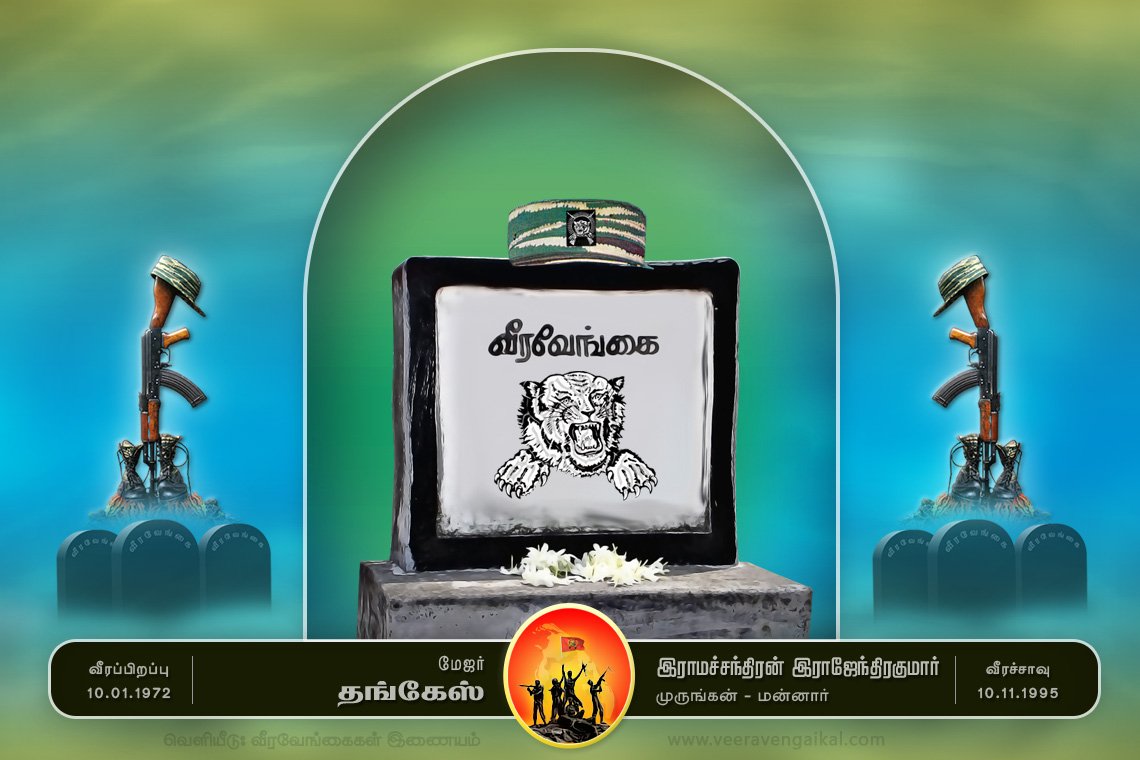 மேஜர் தங்கேஸ்